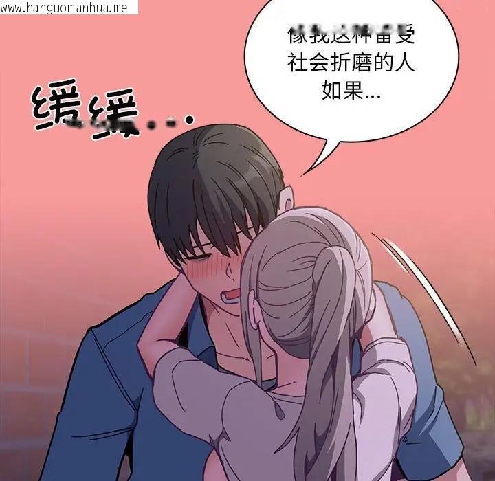 韩国漫画陌生的未婚妻/不请自来的未婚妻韩漫_陌生的未婚妻/不请自来的未婚妻-第78话在线免费阅读-韩国漫画-第136张图片