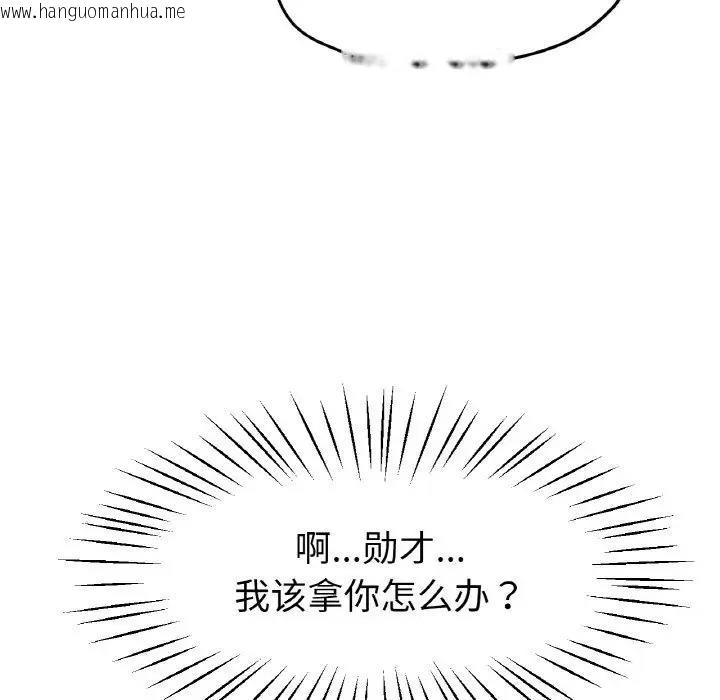 韩国漫画冰上之爱/冰上恋人韩漫_冰上之爱/冰上恋人-第26话在线免费阅读-韩国漫画-第112张图片