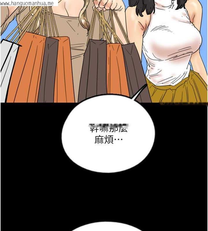 韩国漫画养父的女儿们韩漫_养父的女儿们-第38话-认错了就给我跪下在线免费阅读-韩国漫画-第31张图片