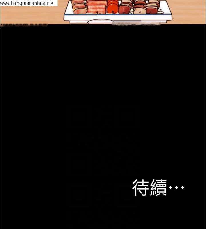 韩国漫画小裤裤笔记韩漫_小裤裤笔记-第185话-特别的乘客到来在线免费阅读-韩国漫画-第130张图片