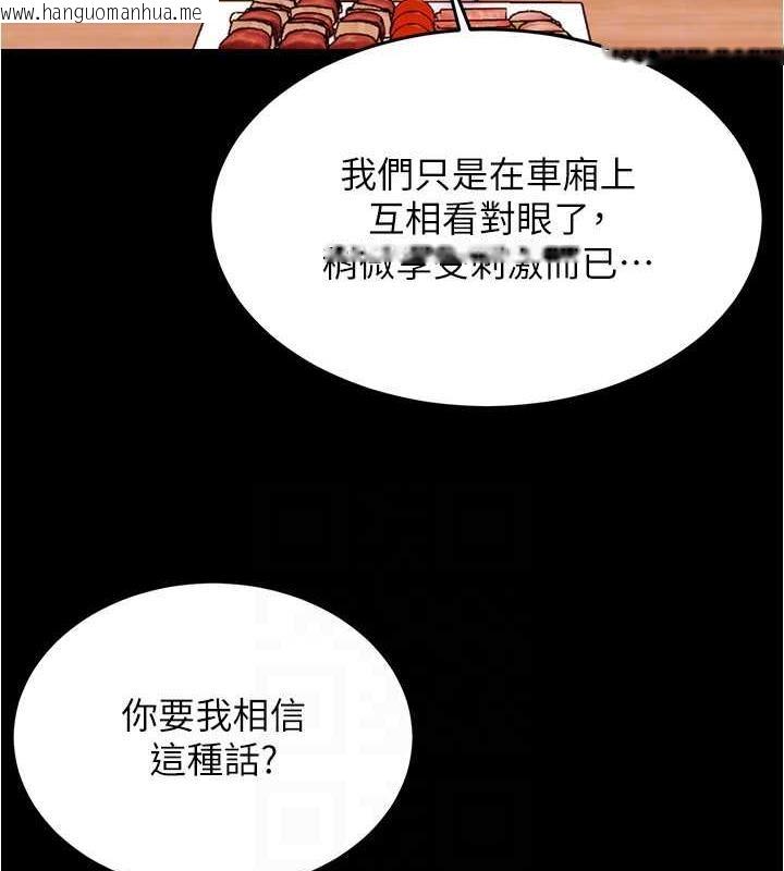 韩国漫画小裤裤笔记韩漫_小裤裤笔记-第185话-特别的乘客到来在线免费阅读-韩国漫画-第104张图片