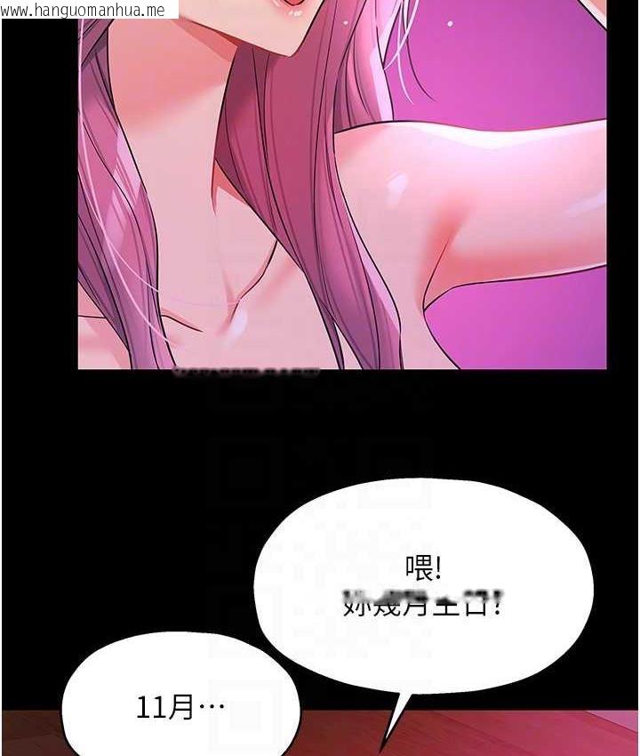 韩国漫画洞洞杂货店韩漫_洞洞杂货店-第91话-排队抢巨棒的女人们在线免费阅读-韩国漫画-第78张图片