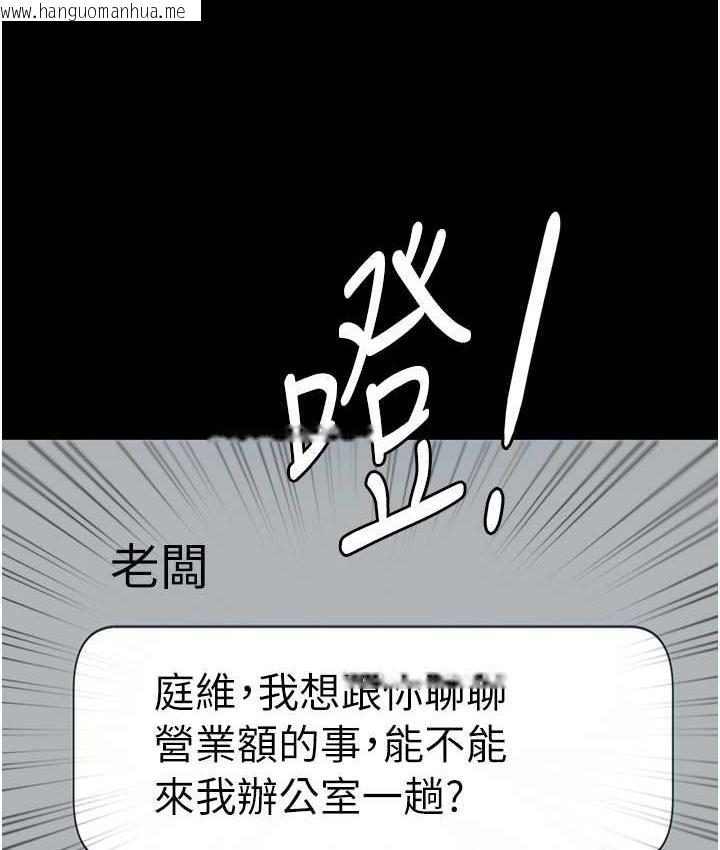 韩国漫画老板娘的诱惑韩漫_老板娘的诱惑-第4话-要我对老板娘下手?!在线免费阅读-韩国漫画-第123张图片