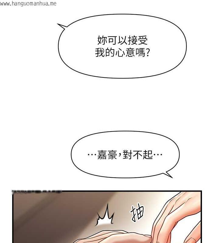 韩国漫画催眠撩法韩漫_催眠撩法-第21话-上班前来杯温牛奶~在线免费阅读-韩国漫画-第43张图片