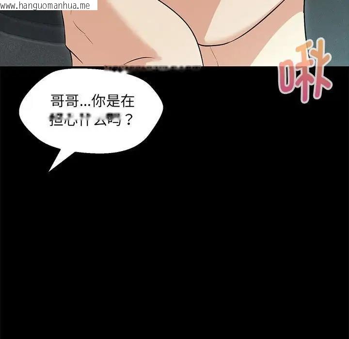 韩国漫画嫁入豪门的老师韩漫_嫁入豪门的老师-第12话在线免费阅读-韩国漫画-第44张图片