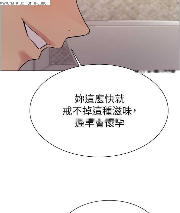 韩国漫画色轮眼韩漫_色轮眼-第2季-第27话-你在担心老婆被抢走吗?在线免费阅读-韩国漫画-第49张图片