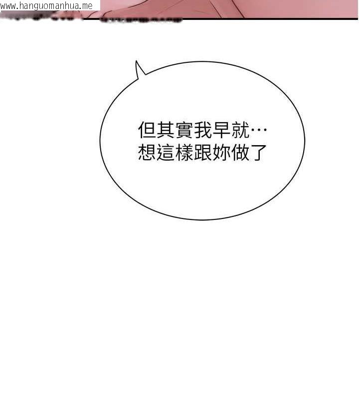 韩国漫画继母的香味韩漫_继母的香味-第55话-站住，我还没做够在线免费阅读-韩国漫画-第39张图片