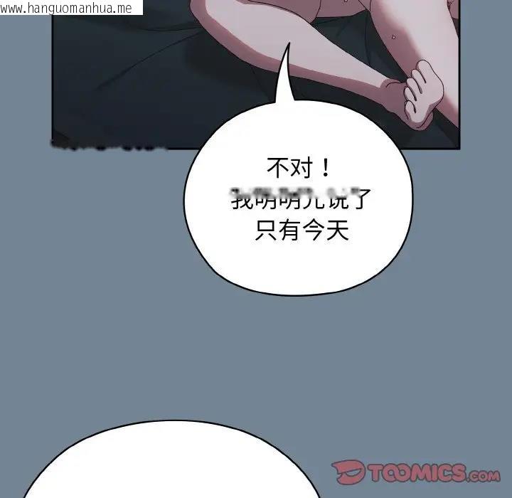 韩国漫画请把女儿交给我/老大!-请把女儿交给我!韩漫_请把女儿交给我/老大!-请把女儿交给我!-第28话在线免费阅读-韩国漫画-第12张图片