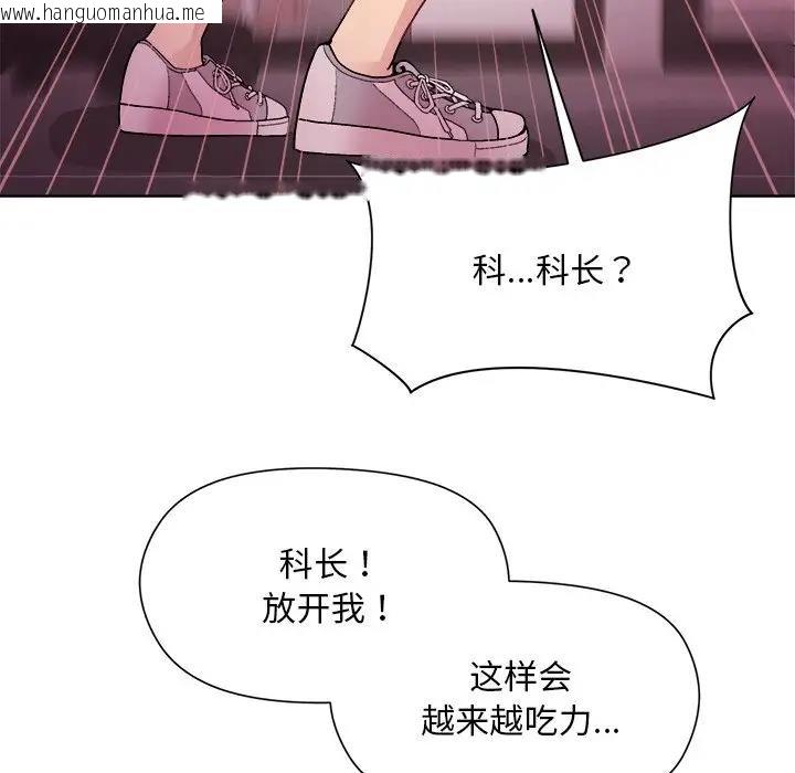 韩国漫画和美女上司玩游戏韩漫_和美女上司玩游戏-第5话在线免费阅读-韩国漫画-第120张图片