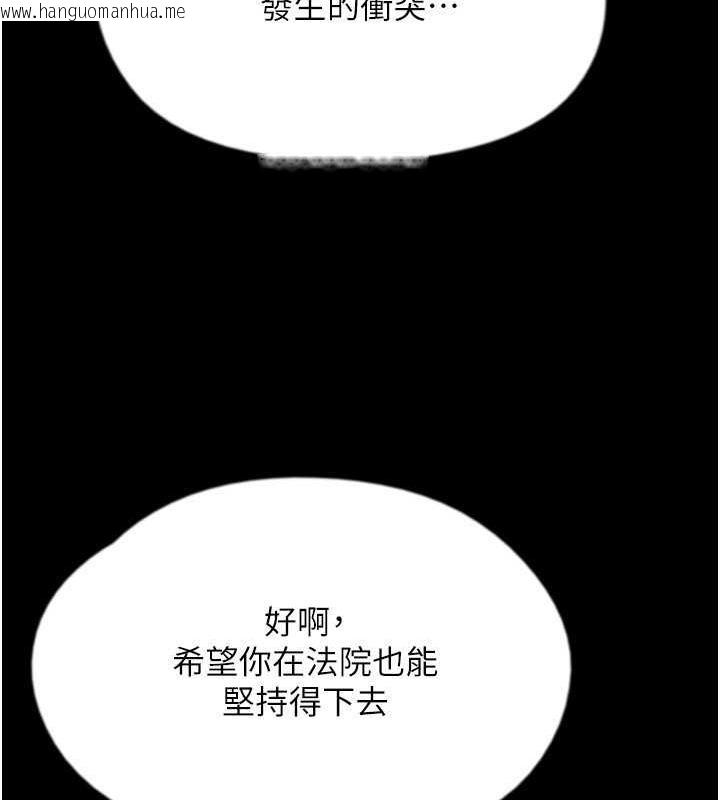 韩国漫画养父的女儿们韩漫_养父的女儿们-第38话-认错了就给我跪下在线免费阅读-韩国漫画-第149张图片