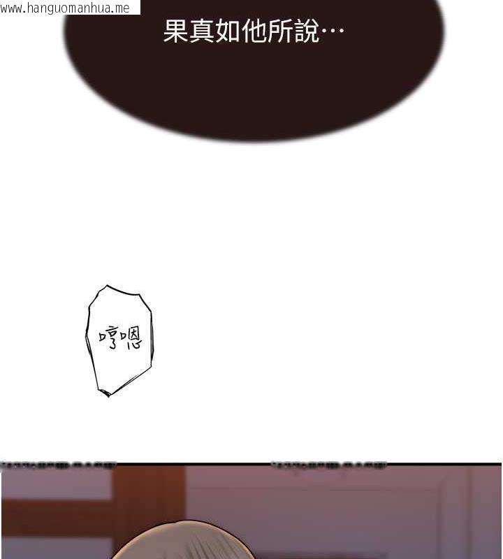 韩国漫画继母的香味韩漫_继母的香味-第55话-站住，我还没做够在线免费阅读-韩国漫画-第121张图片