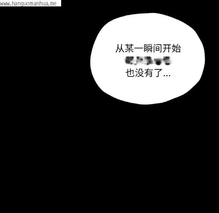 韩国漫画在学校达咩！/学校母汤黑白来！韩漫_在学校达咩！/学校母汤黑白来！-第18话在线免费阅读-韩国漫画-第92张图片