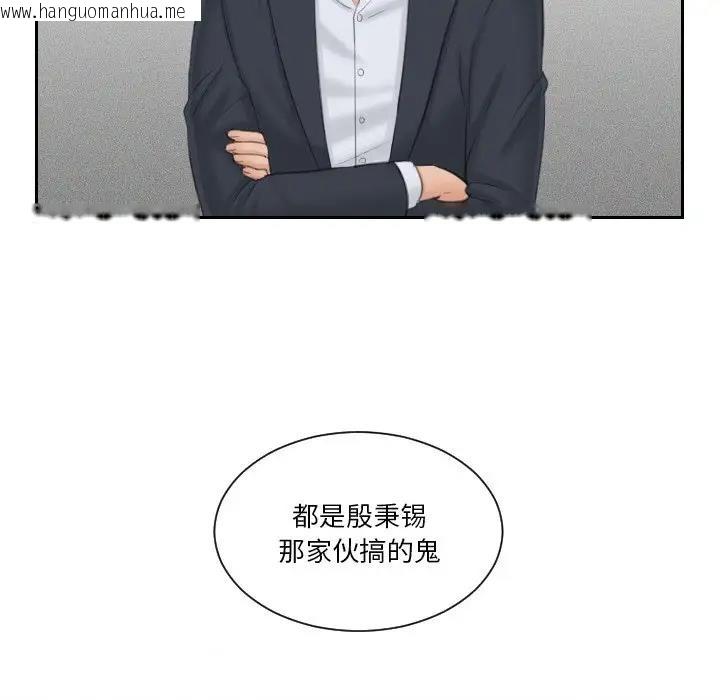 韩国漫画疑难杂症解决师/排忧大师韩漫_疑难杂症解决师/排忧大师-第39话在线免费阅读-韩国漫画-第77张图片