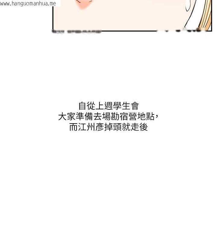 韩国漫画玩转学姐韩漫_玩转学姐-第19话-踏进淫窟的小绵羊在线免费阅读-韩国漫画-第65张图片