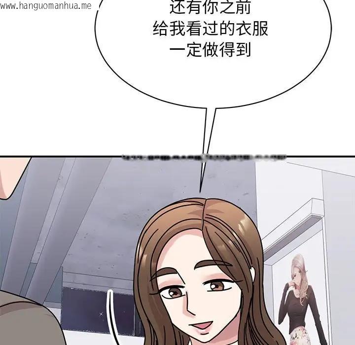 韩国漫画我的完美谬思韩漫_我的完美谬思-第32话在线免费阅读-韩国漫画-第102张图片