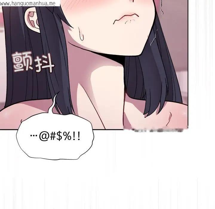 韩国漫画和美女上司玩游戏韩漫_和美女上司玩游戏-第5话在线免费阅读-韩国漫画-第94张图片