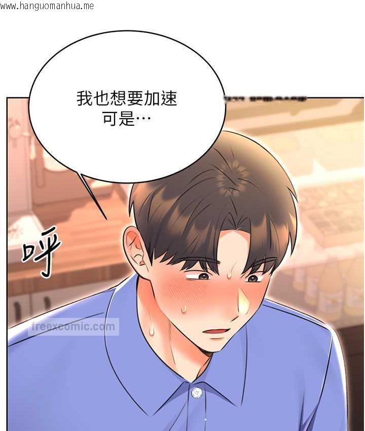 韩国漫画性运刮刮乐韩漫_性运刮刮乐-第12话-一身多用的工读妹在线免费阅读-韩国漫画-第40张图片