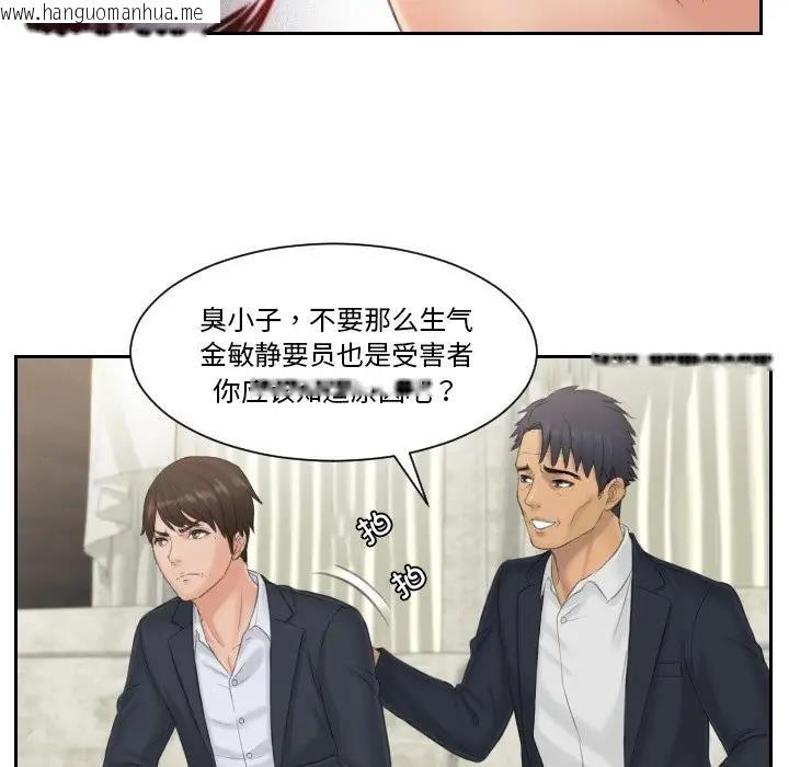 韩国漫画疑难杂症解决师/排忧大师韩漫_疑难杂症解决师/排忧大师-第39话在线免费阅读-韩国漫画-第69张图片