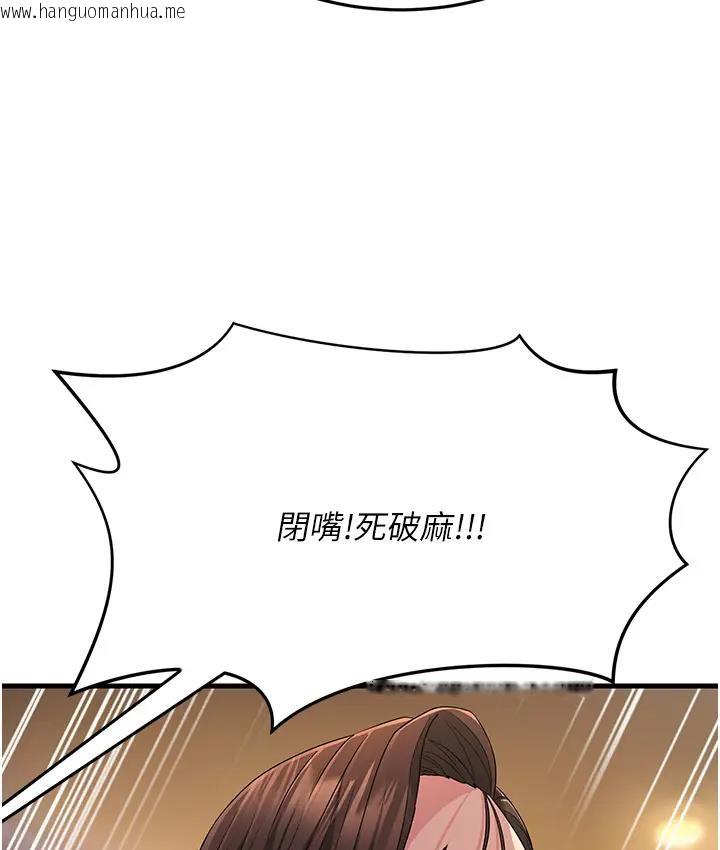 韩国漫画跑友变岳母韩漫_跑友变岳母-第36话-让人湿满地的神奇药膏在线免费阅读-韩国漫画-第27张图片