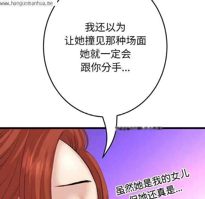 韩国漫画与初恋的危险重逢/当初恋变成继母韩漫_与初恋的危险重逢/当初恋变成继母-第55话在线免费阅读-韩国漫画-第55张图片