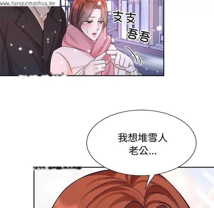 韩国漫画疯了才结婚韩漫_疯了才结婚-第31话在线免费阅读-韩国漫画-第94张图片