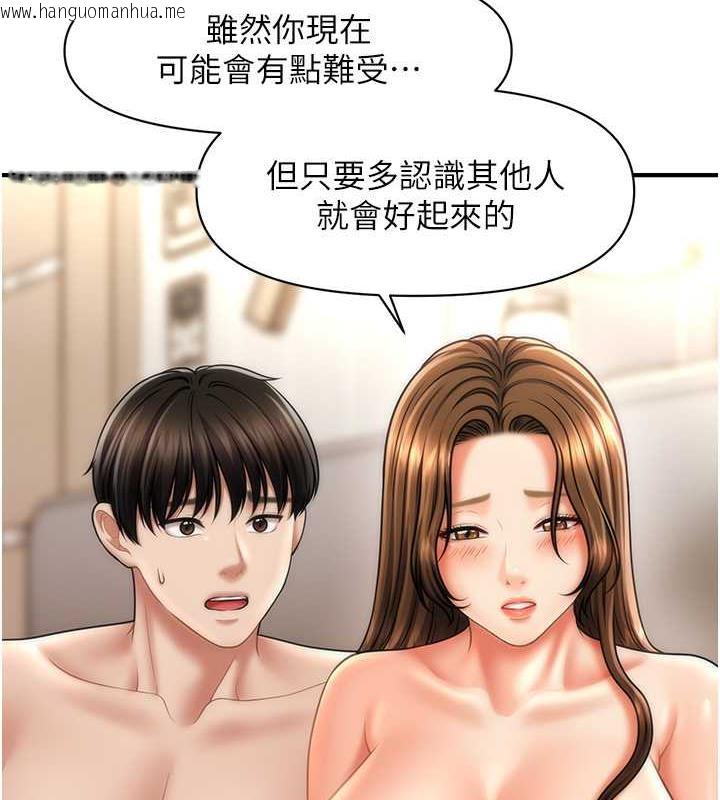 韩国漫画催眠撩法韩漫_催眠撩法-第21话-上班前来杯温牛奶~在线免费阅读-韩国漫画-第45张图片