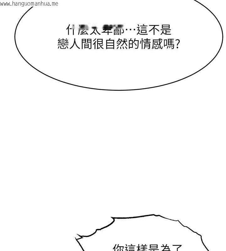 韩国漫画直播主的流量密码韩漫_直播主的流量密码-第30话-在男友面前被上在线免费阅读-韩国漫画-第19张图片