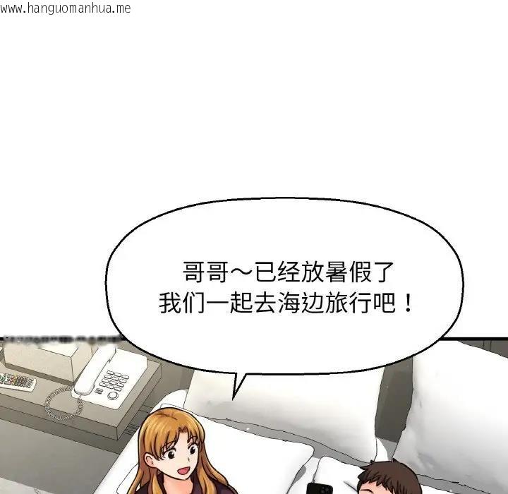 韩国漫画让人火大的她/我的女王韩漫_让人火大的她/我的女王-第25话在线免费阅读-韩国漫画-第169张图片