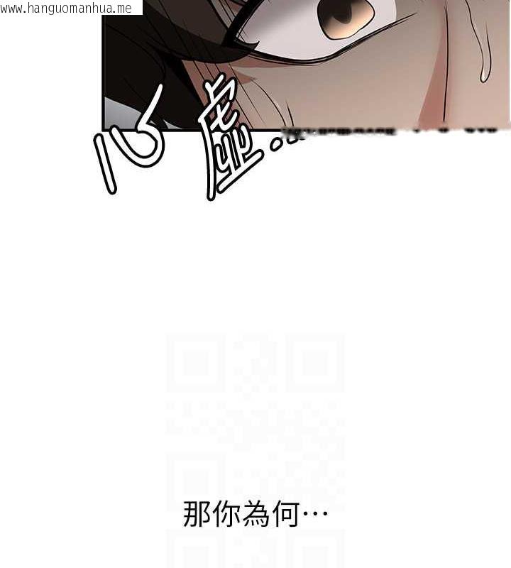 韩国漫画抢女友速成班韩漫_抢女友速成班-第47话-想看我们打炮就说嘛在线免费阅读-韩国漫画-第112张图片