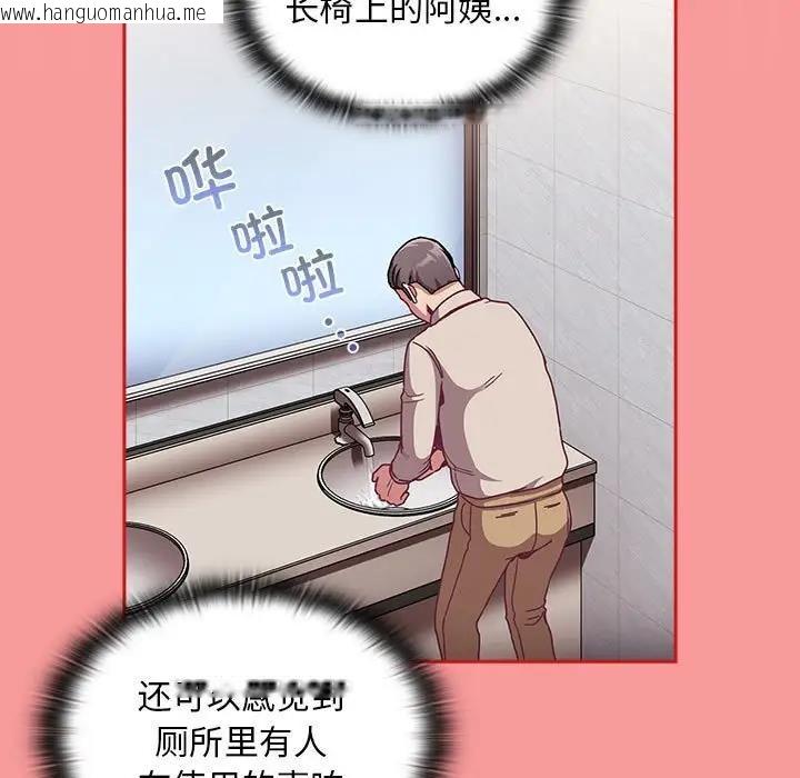 韩国漫画陌生的未婚妻/不请自来的未婚妻韩漫_陌生的未婚妻/不请自来的未婚妻-第78话在线免费阅读-韩国漫画-第60张图片