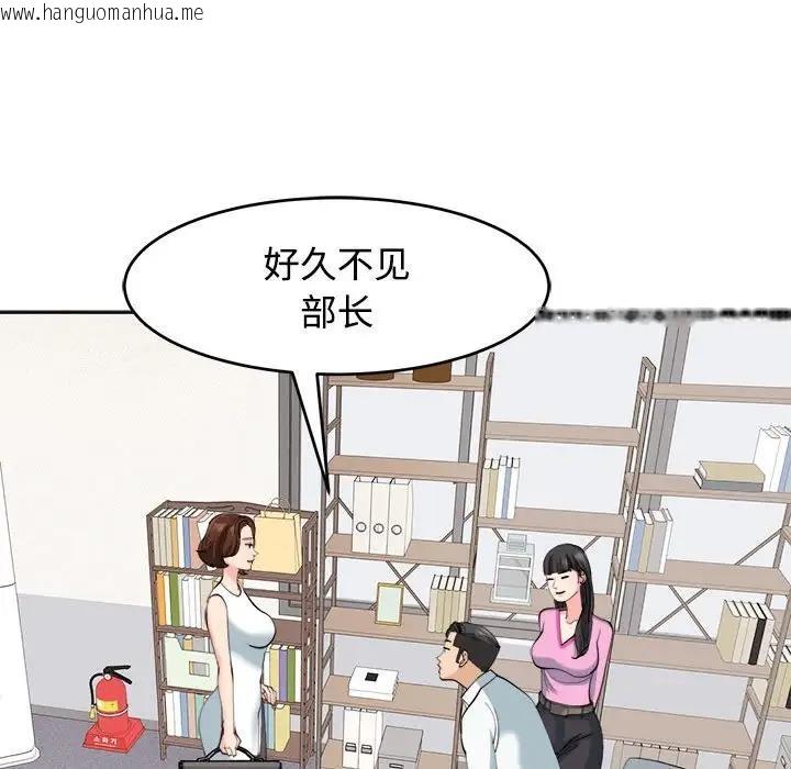 韩国漫画危险的请托/我的女儿就拜托你了韩漫_危险的请托/我的女儿就拜托你了-第21话在线免费阅读-韩国漫画-第35张图片