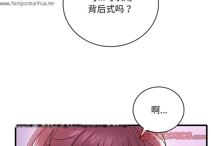 韩国漫画想要拥有她/渴望占有她韩漫_想要拥有她/渴望占有她-第17话在线免费阅读-韩国漫画-第4张图片