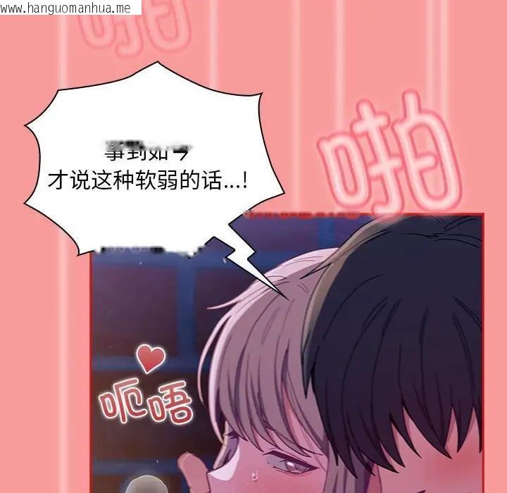 韩国漫画陌生的未婚妻/不请自来的未婚妻韩漫_陌生的未婚妻/不请自来的未婚妻-第78话在线免费阅读-韩国漫画-第67张图片