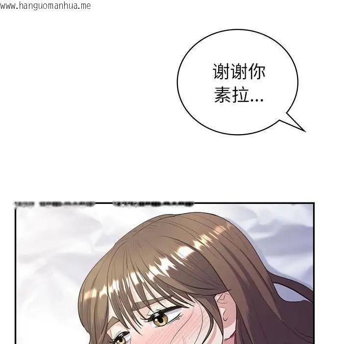 韩国漫画回不去的婚姻韩漫_回不去的婚姻-第16话在线免费阅读-韩国漫画-第90张图片