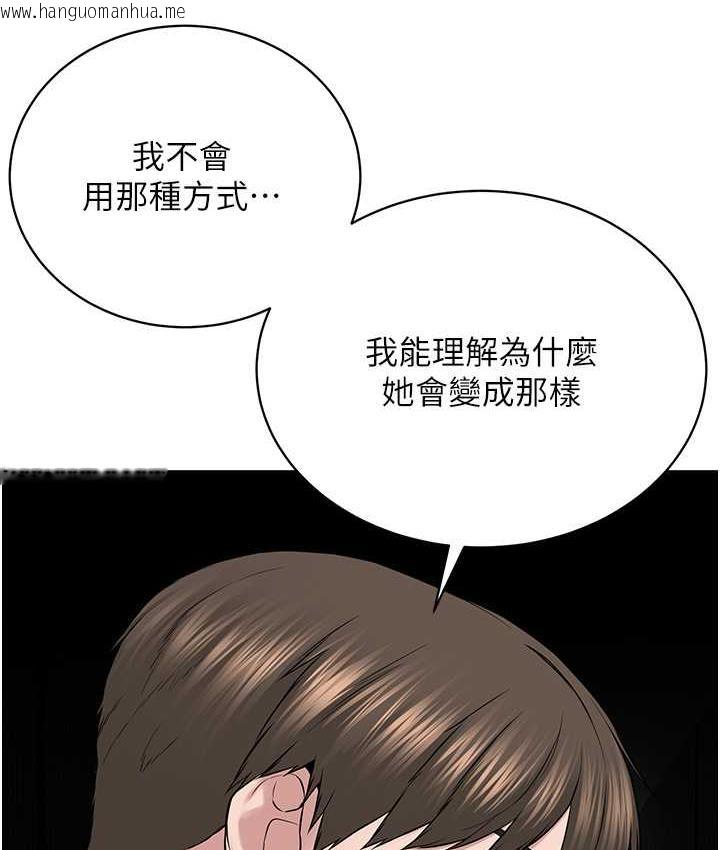 韩国漫画邪教教主韩漫_邪教教主-第36话-把妳妹妹交给我在线免费阅读-韩国漫画-第81张图片