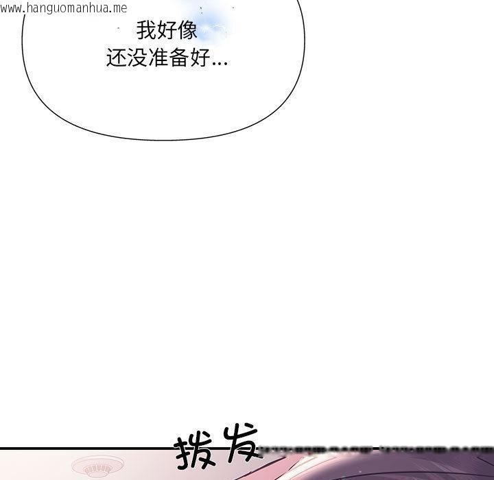 韩国漫画协议关系韩漫_协议关系-第1话在线免费阅读-韩国漫画-第22张图片