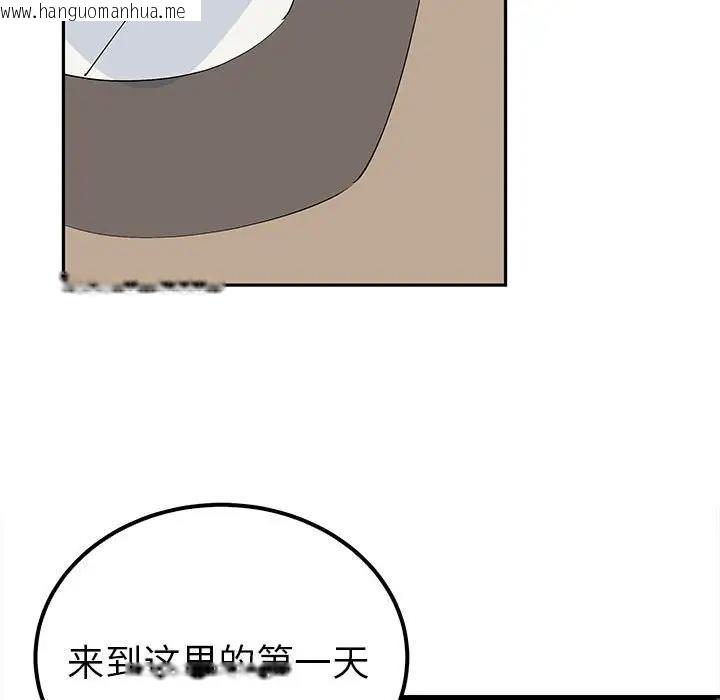 韩国漫画毒酒韩漫_毒酒-第19话在线免费阅读-韩国漫画-第88张图片