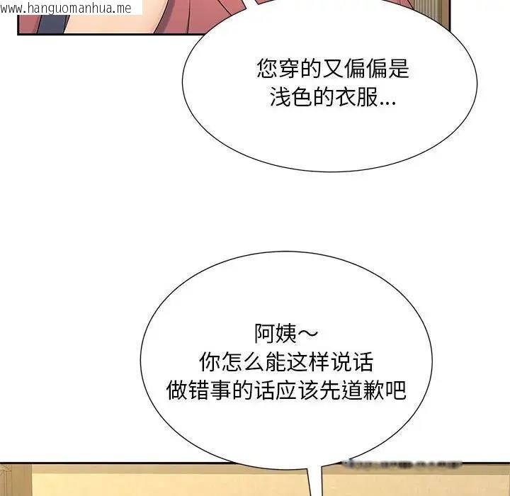 韩国漫画欢迎来到亲子咖啡厅/猎艳韩漫_欢迎来到亲子咖啡厅/猎艳-第23话在线免费阅读-韩国漫画-第93张图片