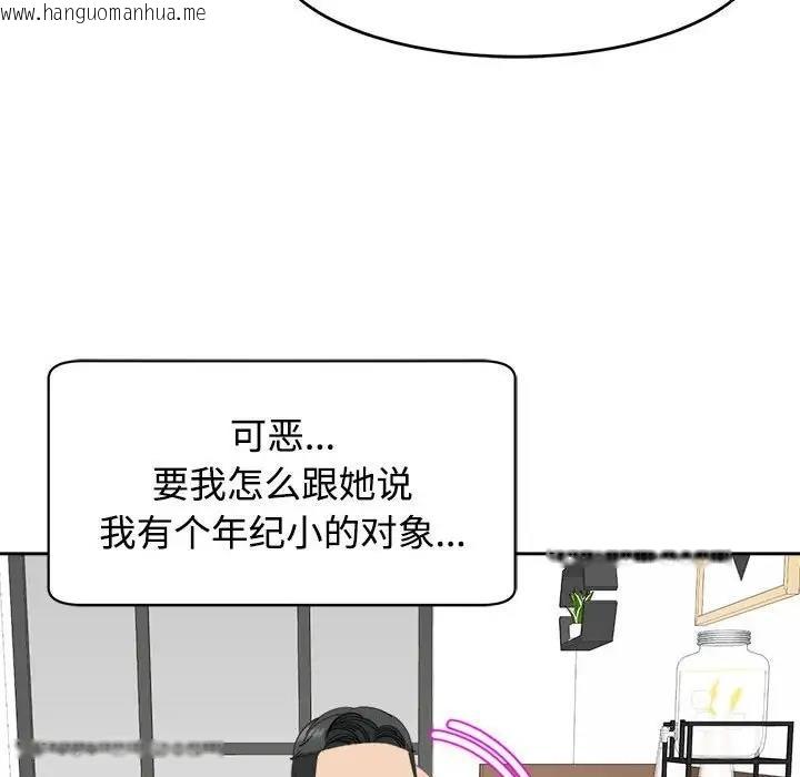 韩国漫画危险的请托/我的女儿就拜托你了韩漫_危险的请托/我的女儿就拜托你了-第21话在线免费阅读-韩国漫画-第58张图片