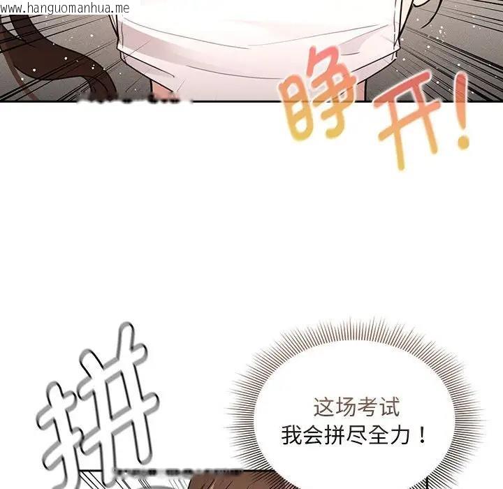 韩国漫画疫情期间的家教生活韩漫_疫情期间的家教生活-第119话在线免费阅读-韩国漫画-第95张图片