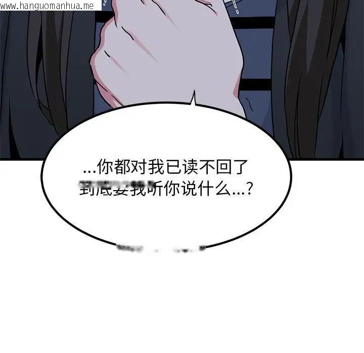 韩国漫画发小碰不得/强制催眠韩漫_发小碰不得/强制催眠-第21话在线免费阅读-韩国漫画-第9张图片