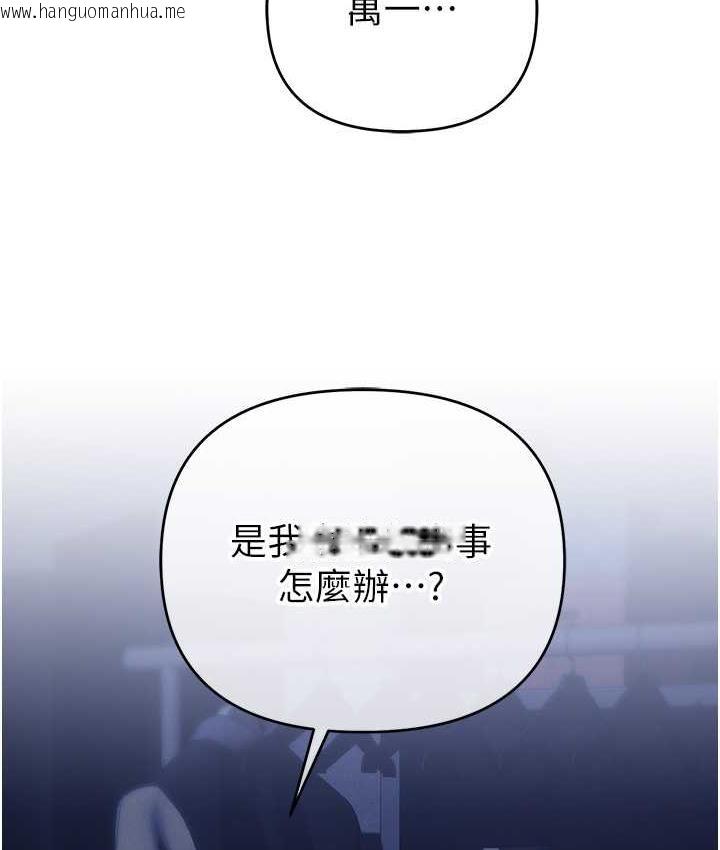 韩国漫画贪婪游戏韩漫_贪婪游戏-第29话-妳最好别轻举妄动在线免费阅读-韩国漫画-第129张图片