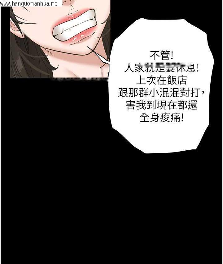 韩国漫画豪色复仇韩漫_豪色复仇-第18话-伸进学生的秘密花园在线免费阅读-韩国漫画-第96张图片