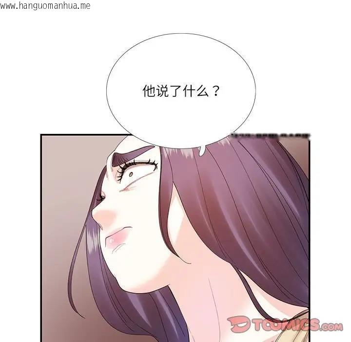 韩国漫画患得患失的爱恋/这难道是命中注定?韩漫_患得患失的爱恋/这难道是命中注定?-第31话在线免费阅读-韩国漫画-第42张图片