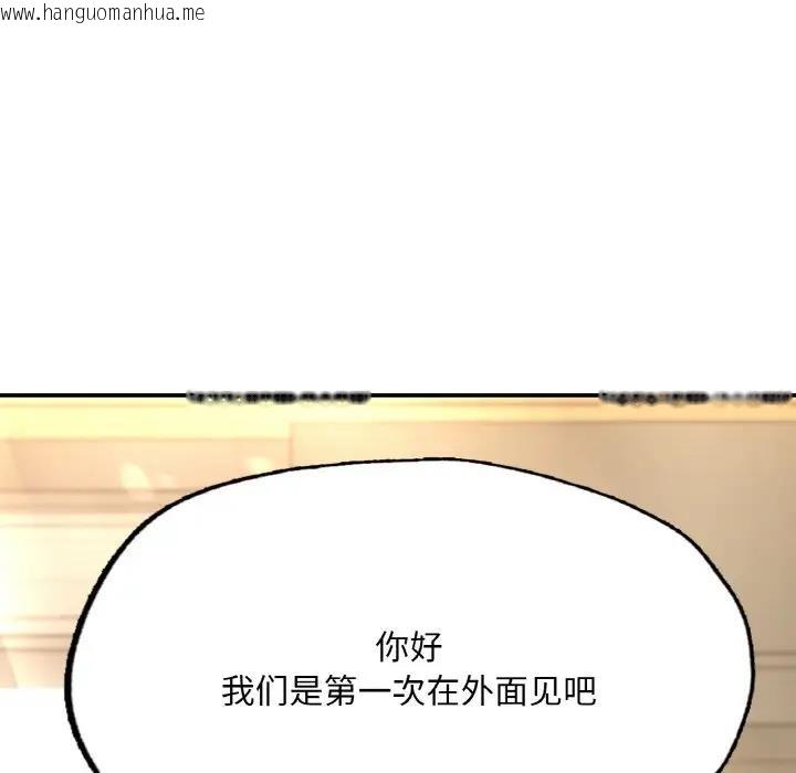 韩国漫画不想再当鲁蛇/成为人上人韩漫_不想再当鲁蛇/成为人上人-第15话在线免费阅读-韩国漫画-第222张图片