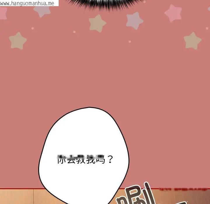 韩国漫画游戏不能这样玩/游戏规则我来定韩漫_游戏不能这样玩/游戏规则我来定-第53话在线免费阅读-韩国漫画-第27张图片