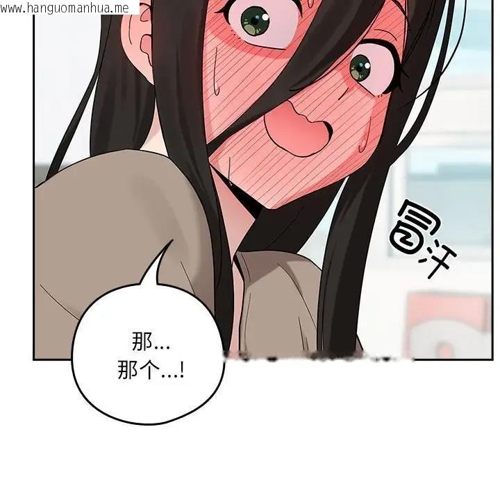 韩国漫画下班后的例行恋爱韩漫_下班后的例行恋爱-第9话在线免费阅读-韩国漫画-第32张图片