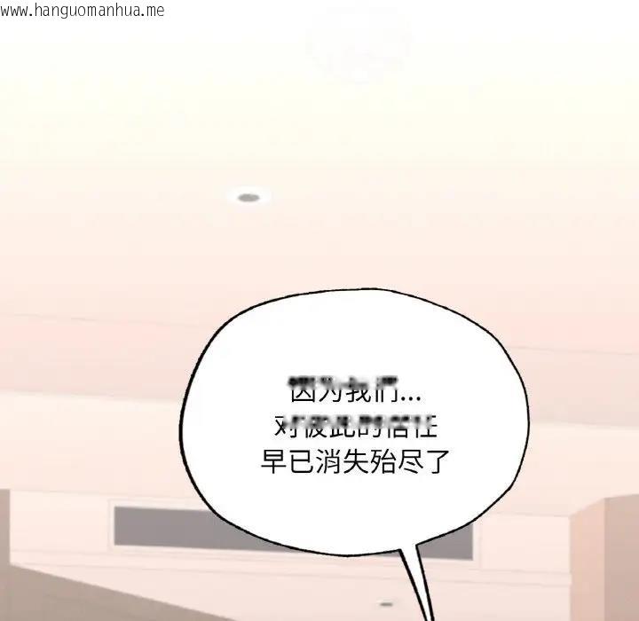 韩国漫画在学校达咩！/学校母汤黑白来！韩漫_在学校达咩！/学校母汤黑白来！-第18话在线免费阅读-韩国漫画-第121张图片