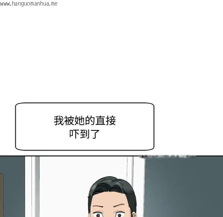 韩国漫画危险的请托/我的女儿就拜托你了韩漫_危险的请托/我的女儿就拜托你了-第21话在线免费阅读-韩国漫画-第78张图片