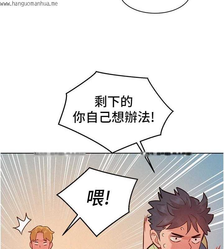 韩国漫画友情万睡韩漫_友情万睡-第87话-操到妳每天下不了床在线免费阅读-韩国漫画-第84张图片